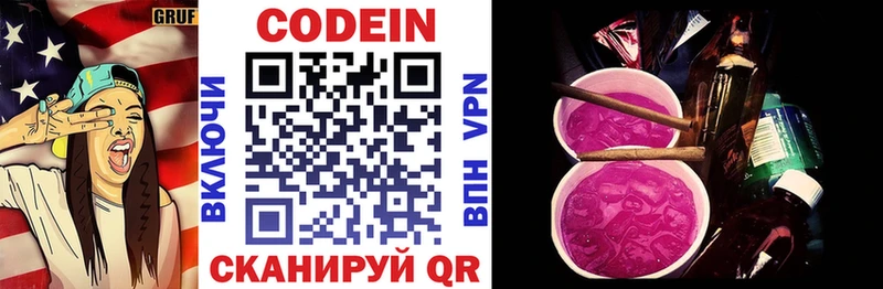 Кодеин Purple Drank hydra рабочий сайт Ревда